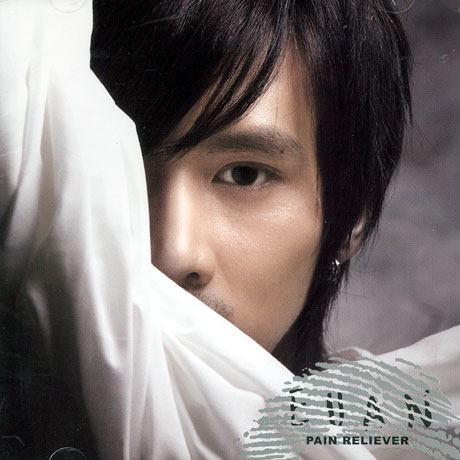 PAIN RELIEVER [2집]