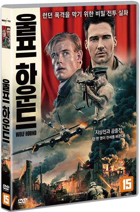울프 하운드 [WOLF HOUND]