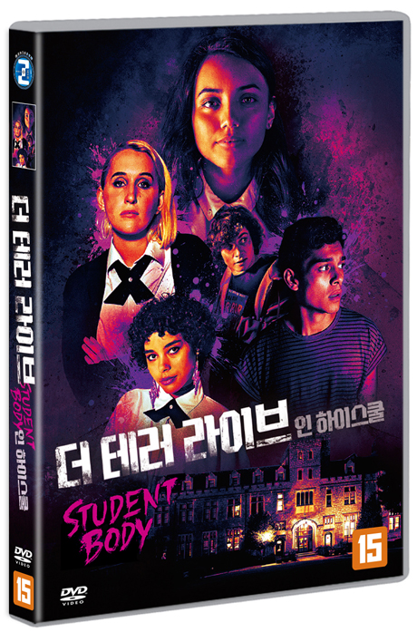 더 테러 라이브 인 하이스쿨 [STUDENT BODY]
