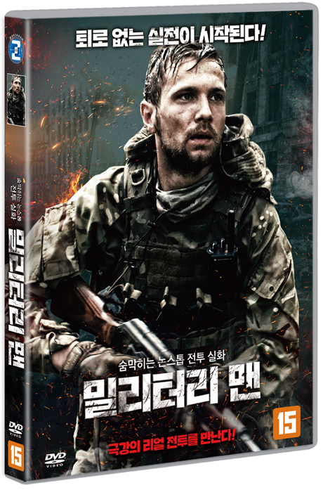 밀리터리 맨 [TOURIST]