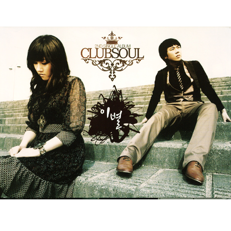 이별 [2ND SINGLE ALBUM]