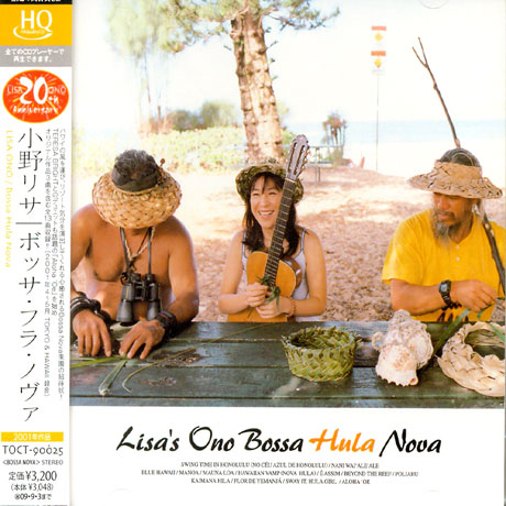 BOSSA HULA NOVA [HQCD 일본반]