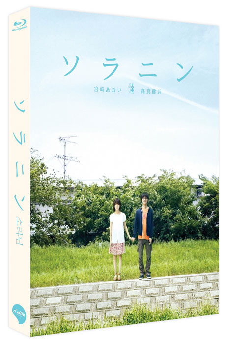 소라닌 [풀슬립 넘버링 한정판]