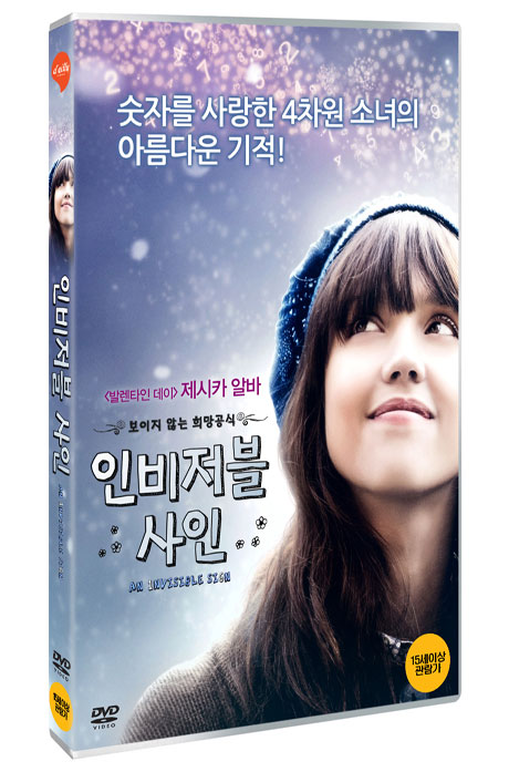인비저블 사인 [AN INVISIBLE SIGN]
