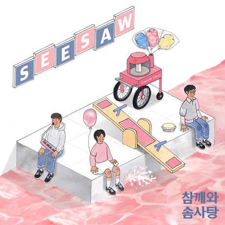 SEESAW [시소] [싱글]