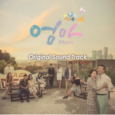 엄마 [MBC 주말드라마]