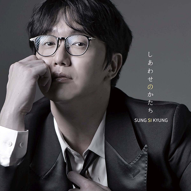 행복의 형태 [일본싱글 일반반]