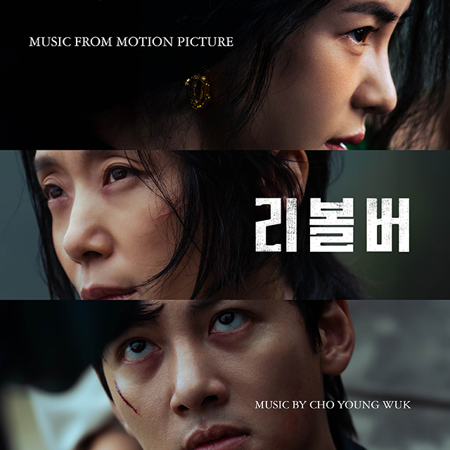 리볼버