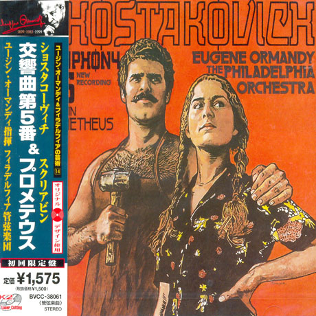 SYMPHONY NO.5 ETC/ EUGENE ORMANDY