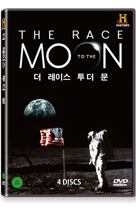 더 레이스 투 더 문 [THE RACE TO THE MOON]