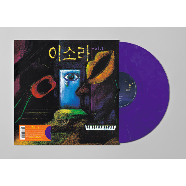 VOL.1 [1집] [180G PURPLE MARBLE LP]