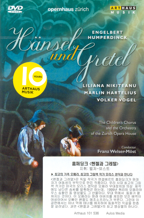 HANSEL AND GRETEL/ FRANZ WELSER-MOST [훔퍼딩크: 헨젤과 그레텔]