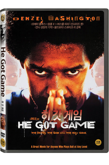 히 갓 게임 [HE GOT GAME]
