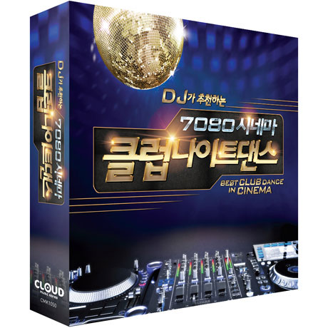 DJ가 추천하는 7080 시네마 클럽나이트댄스