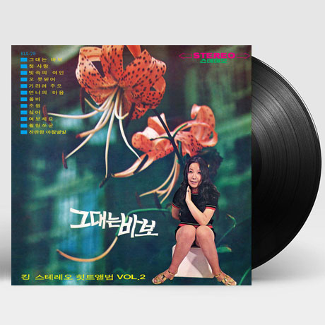 킹 힛트 앨범 2집 [180G LP] [한정반]