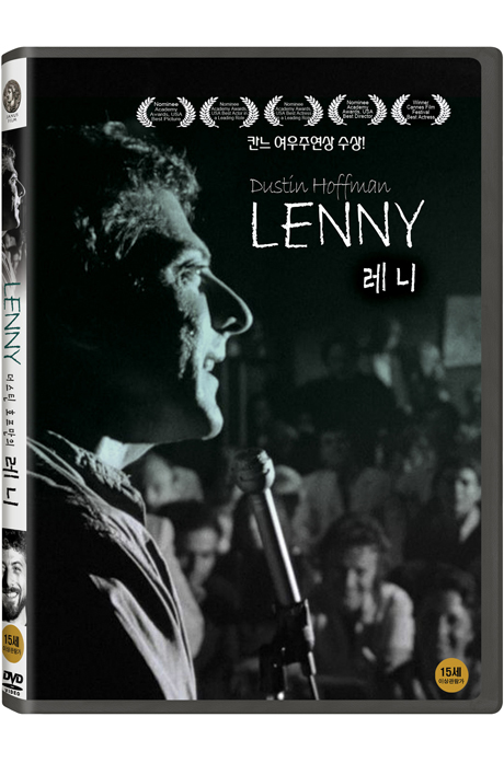 레니 [LENNY]