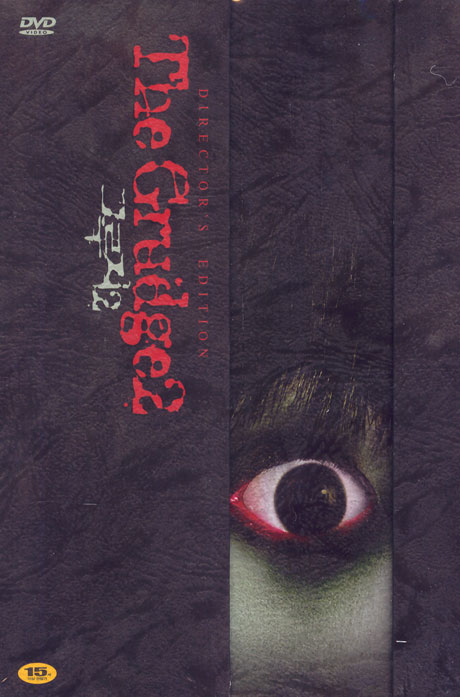 그루지 2: 무삭제 감독판 [THE GRUDGE 2]