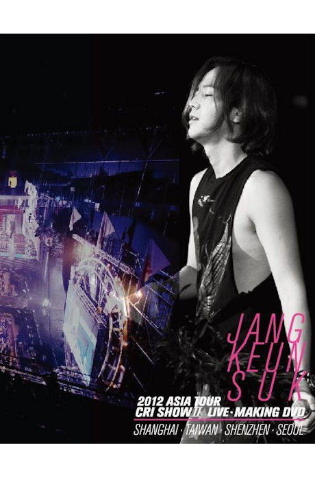 CRI SHOW 2: 2012 ASIA TOUR LIVE+MAKING [크리쇼 2: 2012 아시아투어]