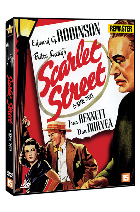 프리츠 랑의 스칼렛 거리 [리마스터링] [SCARLET STREET]