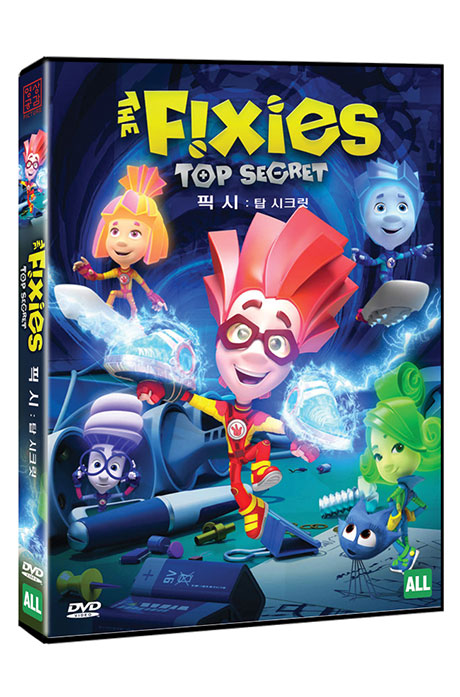 픽시: 탑 시크릿 [THE FIXIES: TOP SECRET]
