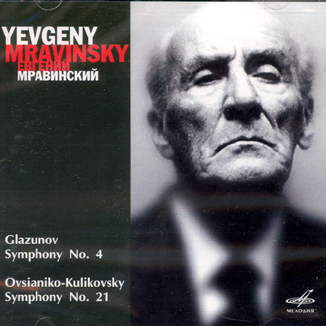 SYMPHONY NO.4 IN E FLAT MAJOR OP.48 ETC/ YEVGENY MRAVINSKY