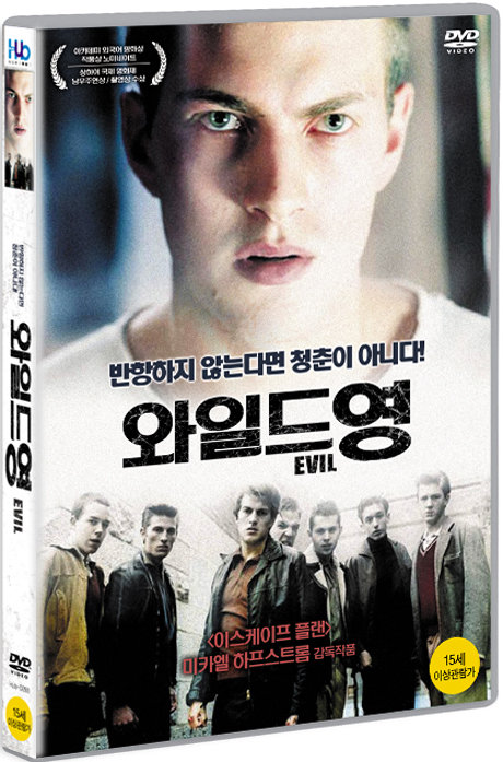 와일드 영 [EVIL] [17년 11월 미디어허브 가격인하 프로모션]