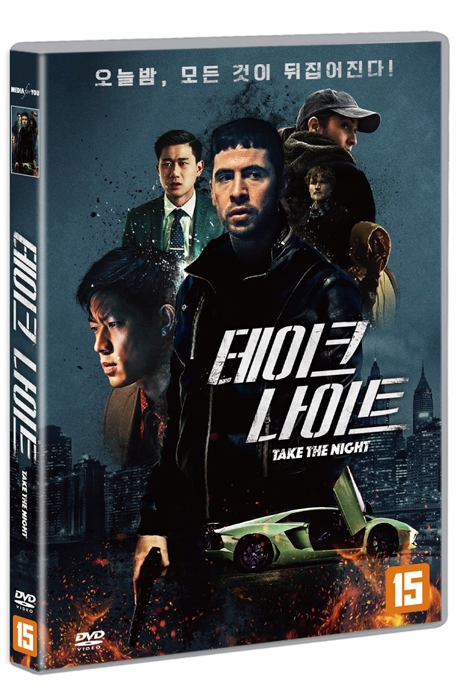 테이크 나이트 [TAKE THE NIGHT]