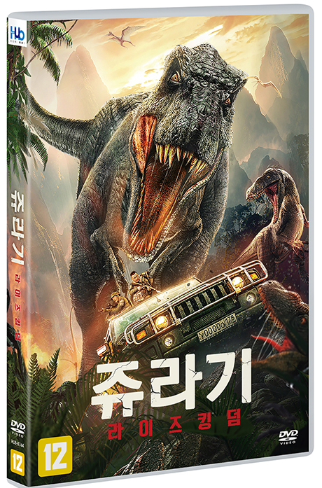 쥬라기 라이즈 킹덤 [RISE OF JURASSIC]