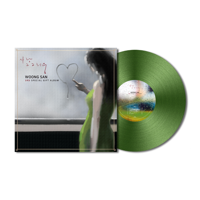 사랑, 그 그리움 [180G 그린 LP]