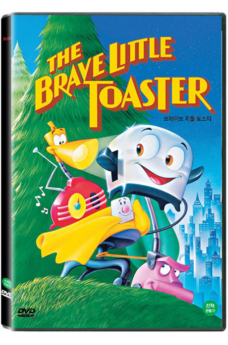 브레이브 리틀 토스터 THE BRAVE LITTLE TOASTER]