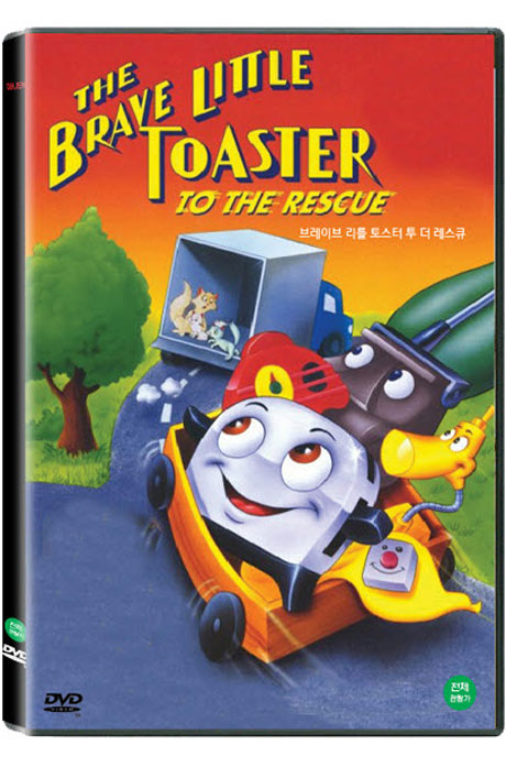 브레이브 리틀 토스터: 투 더 레스큐 [THE BRAVE LITTLE TOASTER: TO THE RESCUE]