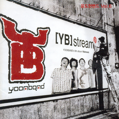 YB STREAM VOL.6