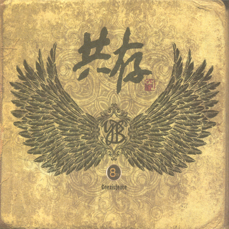 공존: COEXISTENCE [8TH]