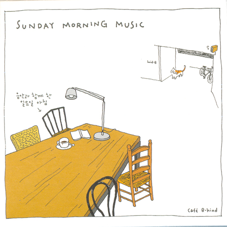 SUNDAY MORNING MUSIC