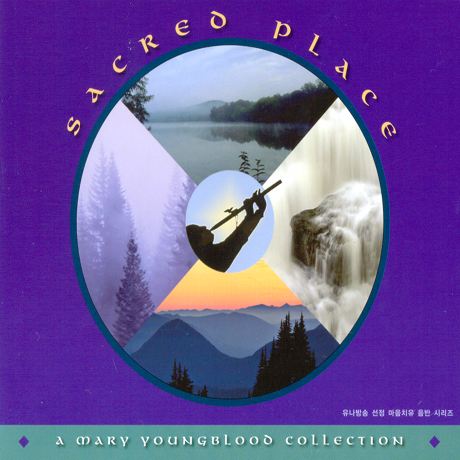 SACRED PLACE: A MARY YOUNGBLOOD COLLECTION [신성한 땅]