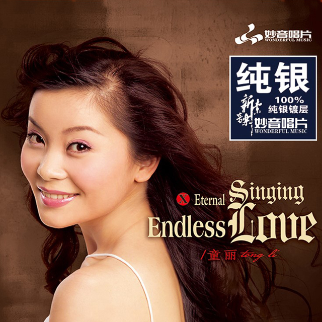 ENDLESS LOVE 10 [ETERNAL SINGING] [HD MASTERING]