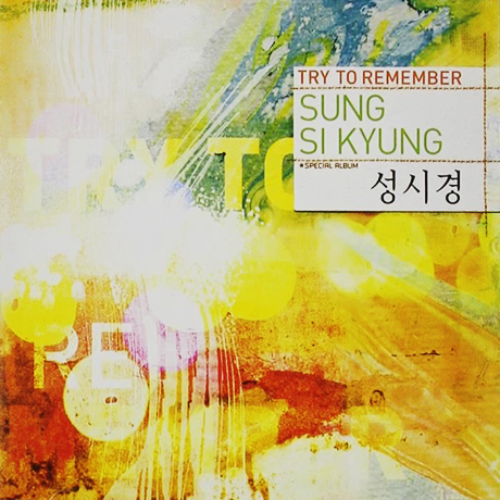 TRY TO REMEMBER [스페셜]