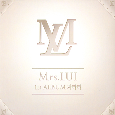 차라리 [1ST ALBUM]