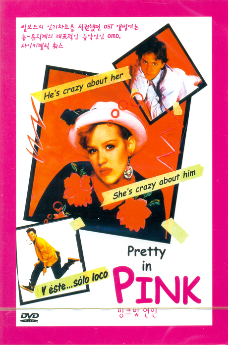 핑크빛 연인 [PRETTY IN PINK] [14년 4월 와이드미디어 새봄맞이 매니아를위한 프로모션]