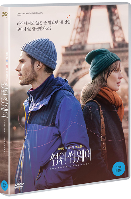 썸원 썸웨어 [DEUX MOI]