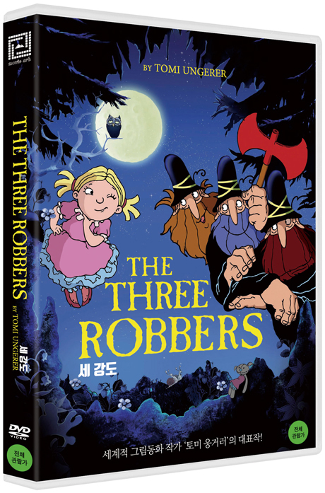 세 강도 [THE THREE ROBBERS]