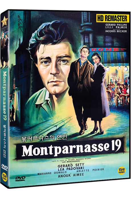 몽파르나스의 연인 [LES AMANTS DE MONTPARNASSE]