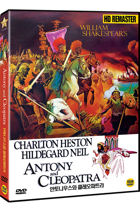 안토니우스와 클레오파트라 [ANTONY AND CLEOPATRA]