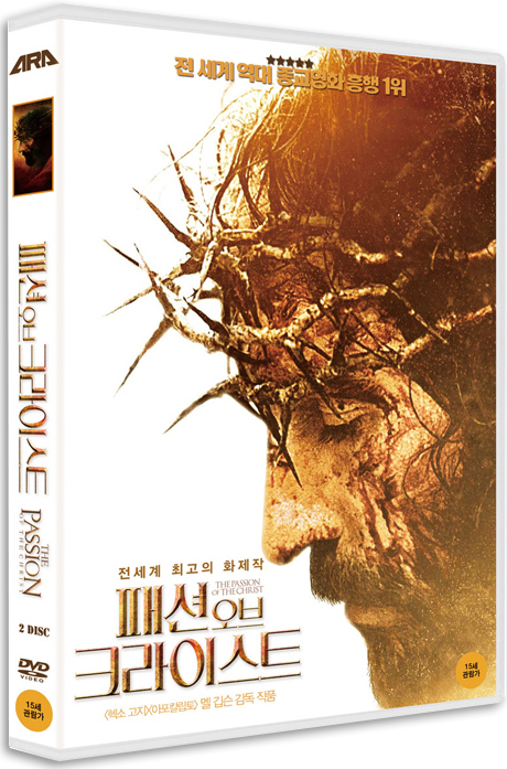 패션 오브 크라이스트 [THE PASSION OF THE CHRIST]