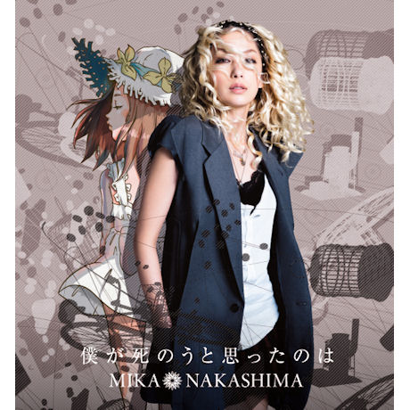 僕が死のうと思ったのは [내가 죽으려고 생각한 것은] [싱글]