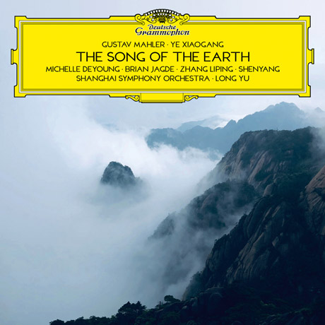 THE SONG OF THE EARTH/ LONG YU [말러 & 샤오강 예: 대지의 노래 - 롱 유]