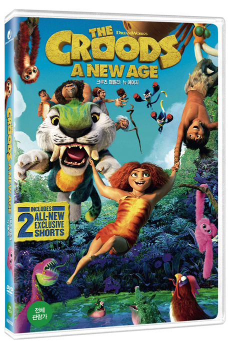 크루즈 패밀리: 뉴 에이지 [THE CROODS: A NEW AGE]