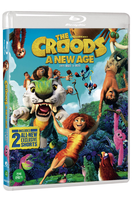 크루즈 패밀리: 뉴 에이지 [THE CROODS: A NEW AGE]