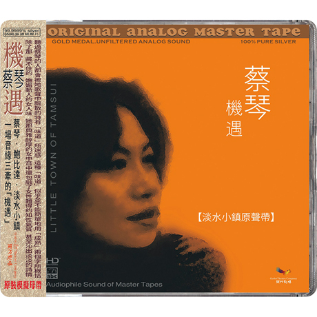 機遇 [CHANCE] [HD MASTERING] [SILVER ALLOY]