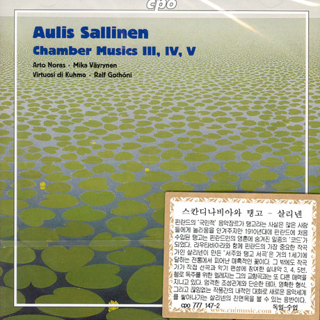 CHAMBER MUSICS 3,4,5/ VIRTUOSI DI KUHMO